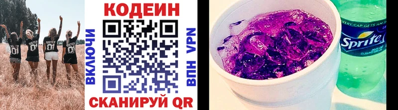 Codein Purple Drank  Купить  Алушта 