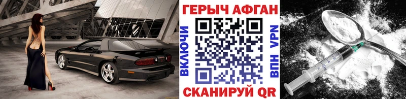 ГЕРОИН афганец  Купить закладки  Алушта 