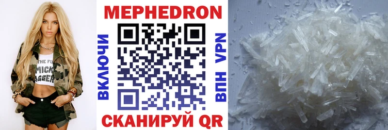 Купить закладки Алушта Мефедрон мяу мяу