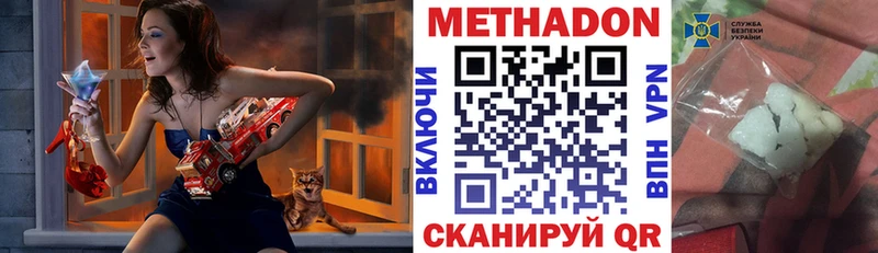 МЕТАДОН methadone  Купить где  Алушта 